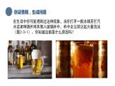 中职化学 高教版2021 农林牧渔类 同步课堂 主题二 第三节 化学平衡（课件）