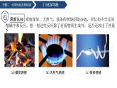 中职化学 高教版2021 农林牧渔类 同步课堂 主题二 第三节 化学平衡（课件）