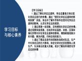 中职化学 高教版2021 农林牧渔类 同步课堂 主题二 第二讲 化学反应速率（课件）