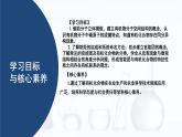 中职化学 高教版2021 农林牧渔类 同步课堂 主题五 第一节 有机化合物的特点和分类（课件）