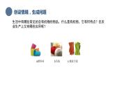 中职化学 高教版2021 农林牧渔类 同步课堂 主题五 第一节 有机化合物的特点和分类（课件）