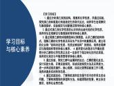 中职化学 高教版2021 农林牧渔类 同步课堂 主题五 第三节 生活中常见的烃的衍生物（第1课时）（课件）