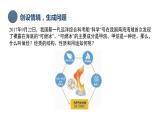 中职化学 高教版2021 农林牧渔类 同步课堂 主题五 第二节 简单的有机化合物——烃（第1课时）（课件）