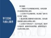 中职化学 高教版2021 农林牧渔类 同步课堂 主题六 第三节 高分子化合物（课件）