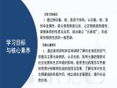 中职化学 高教版2021 农林牧渔类 同步课堂 主题四 第一节  常见非金属单质及其化合物（第1课时）（课件）