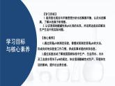 中职化学 高教版2021 农林牧渔类 同步课堂 主题四 第一节 常见非金属单质及其化合物（第2课时）（课件）