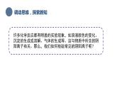 中职化学 高教版2021 农林牧渔类 同步课堂 主题四 第三节 常见阴阳离子的检验（课件）