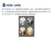 中职化学 高教版2021 农林牧渔类 同步课堂 主题四 第二节 常见金属单质及其化合物（第1课时）（课件）