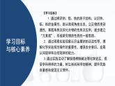 中职化学 高教版2021 农林牧渔类 同步课堂 主题四 第二节 常见金属单质及其化合物（第2课时）（课件）
