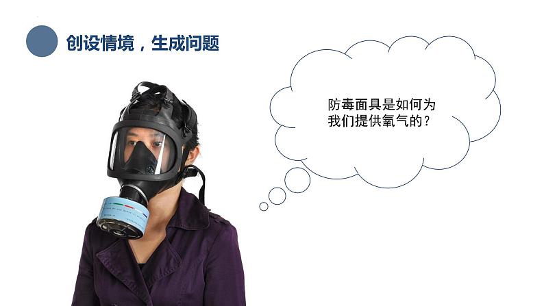 中职化学 高教版2021 农林牧渔类 同步课堂 主题四 第二节 常见金属单质及其化合物（第2课时）（课件）03