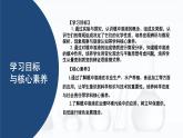 中职化学 高教版2021 农林牧渔类 同步课堂 专题一 第一节 缓冲溶液（课件）