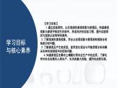 中职化学 高教版2021 农林牧渔类 同步课堂 专题一 第三节 渗透现象和渗透压（课件）