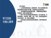 中职化学 高教版2021 农林牧渔类 同步课堂 专题一 第二节 胶体（课件）