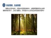 中职化学 高教版2021 农林牧渔类 同步课堂 专题一 第二节 胶体（课件）