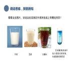 中职化学 高教版2021 农林牧渔类 同步课堂 专题一 第二节 胶体（课件）