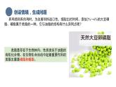 中职化学 高教版2021 农林牧渔类 同步课堂 专题三 第二、三节 类酯和纤维素（课件）