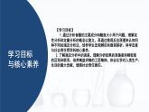 中职化学 高教版2021 农林牧渔类 同步课堂 专题二 第一节 滴定分析概述（课件）