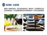 中职化学 高教版2021 农林牧渔类 同步课堂 专题二 第一节 滴定分析概述（课件）