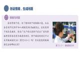 中职化学 高教版2021 农林牧渔类 同步课堂 专题二 第二节 酸碱滴定法（课件）