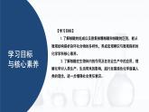 中职化学 高教版2021 农林牧渔类 同步课堂 专题四 第三节 核酸（课件）