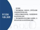 中职化学 高教版2021 农林牧渔类 同步课堂 专题四 第二节 生物碱（课件）