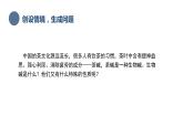 中职化学 高教版2021 农林牧渔类 同步课堂 专题四 第二节 生物碱（课件）