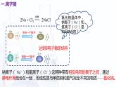 【中职专用】高中化学（高教版2021医药卫生类）1.3 化学键 课件+同步练习含解析卷