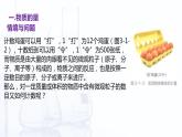 【中职专用】高中化学（高教版2021医药卫生类）3.1 溶液组成的表示方法 课件+同步练习含解析卷