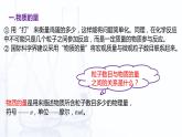 【中职专用】高中化学（高教版2021医药卫生类）3.1 溶液组成的表示方法 课件+同步练习含解析卷