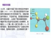 【中职专用】高中化学（高教版2021医药卫生类）5.3 烃的衍生物 课件+同步练习含解析卷