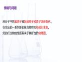 【中职专用】高中化学（高教版2021医药卫生类）5.3 烃的衍生物 课件+同步练习含解析卷