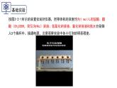 主题三 第二节 弱电解质的解离平衡【中职专用】高中化学（高教版2021加工制造类）  课件+同步练习含解析卷