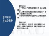 主题一 第三节 化学键【中职专用】高中化学（高教版2021加工制造类）  课件+同步练习含解析卷