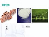1.1 原子结构（课件）-【中职专用】高中化学（高教版2021通用类）