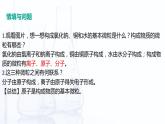 1.1 原子结构（课件）-【中职专用】高中化学（高教版2021通用类）