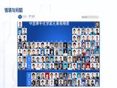 1.2 元素周期律（课件）-【中职专用】高中化学（高教版2021·通用类）