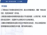1.3 化学键（课件）-【中职专用】高中化学（高教版2021·通用类）
