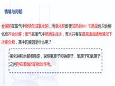 1.3 化学键（课件）-【中职专用】高中化学（高教版2021·通用类）