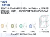 1.3 化学键（课件）-【中职专用】高中化学（高教版2021·通用类）