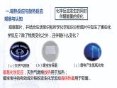 2.3 化学平衡（课件）-【中职专用】高中化学（高教版2021·通用类）