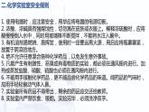 1.4 化学实验基本操作（课件）-【中职专用】高中化学（高教版2021·通用类）