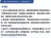 3.1 溶液组成的表示方法（课件）-【中职专用】高中化学（高教版2021通用类）