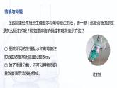 3.1 溶液组成的表示方法（课件）-【中职专用】高中化学（高教版2021通用类）