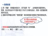 3.1 溶液组成的表示方法（课件）-【中职专用】高中化学（高教版2021通用类）