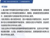 3.2 弱电解质的解离平衡（课件）-【中职专用】高中化学（高教版2021通用类）