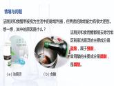 3.3 水的离子积和溶液的pH（课件）-【中职专用】高中化学（高教版2021通用类）