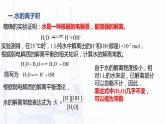 3.3 水的离子积和溶液的pH（课件）-【中职专用】高中化学（高教版2021通用类）