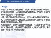 3.5 盐的水解（课件）-【中职专用】高中化学（高教版2021通用类）