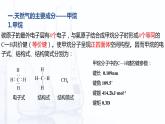 5.2 烃（课件）-【中职专用】高中化学（高教版2021通用类）