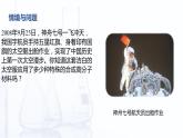 6.3 合成高分子化合物（课件）-【中职专用】高中化学（高教版2021通用类）